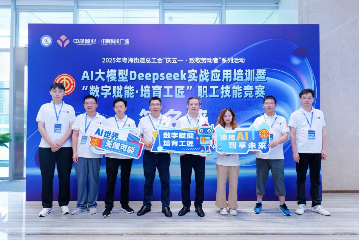 3133cc拉斯维加斯集团总部职工荣获AI大模型实战利用技术较量“最佳技术奖”