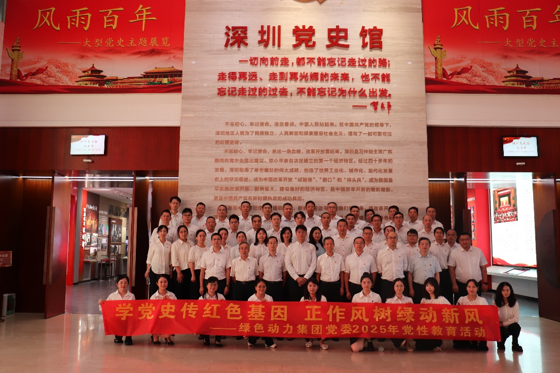 3133cc拉斯维加斯集团党委发展“学党史传红色基因，正风格树绿动新风”党性教育活动