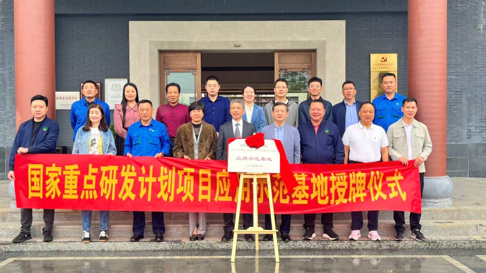 沉磅！国度沉点研发打算项目利用示范基地落户3133cc拉斯维加斯惠州惠阳环境园！