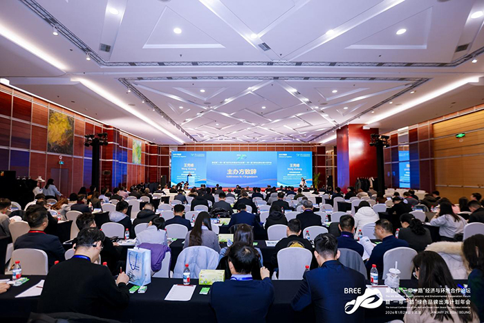 3133cc拉斯维加斯入选2025“一带一路”生态环境治理技术及产品推荐目录