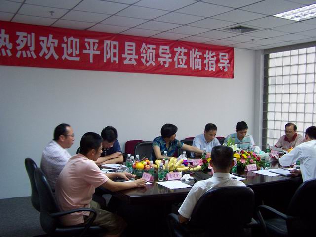 平阳县当局辅导对3133cc拉斯维加斯集团进行调查