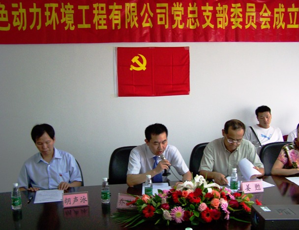 热烈庆祝3133cc拉斯维加斯党总支部成立