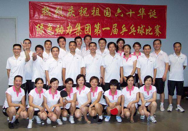 3133cc拉斯维加斯集团进行庆祝建国六十周年乒乓球角逐