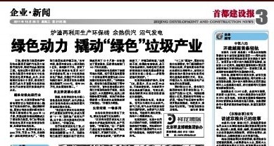 《首都建设报》报路3133cc拉斯维加斯