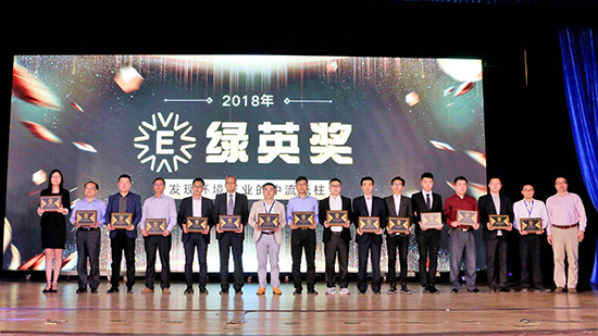 集团荣获“绿英奖-固废处置标杆企业”称号