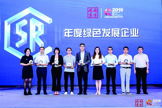 3133cc拉斯维加斯荣获第十一届中国企业社会责任年会“年度绿色发展企业”奖