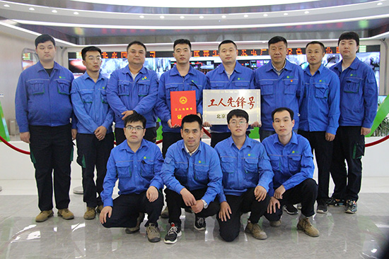 3133cc拉斯维加斯通州项目运行班组荣获北京市 “工人前锋号”称号