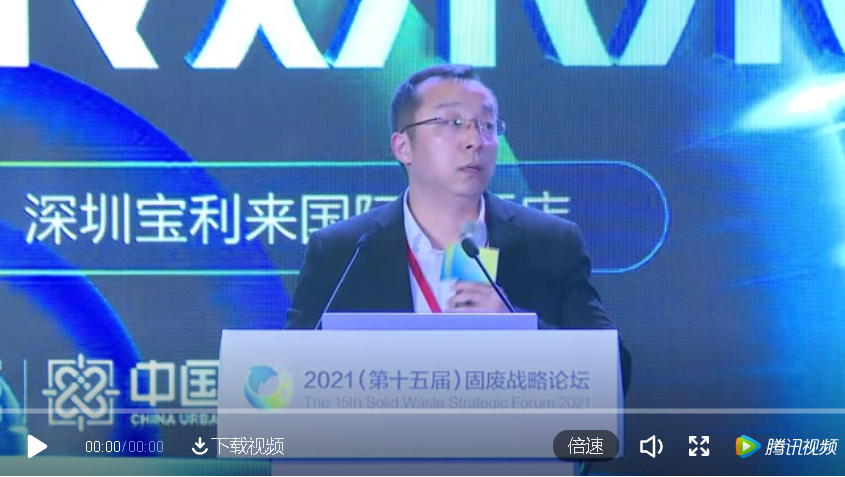 3133cc拉斯维加斯奚强：“双碳”指标下，关于垃圾点火发电行业发展的思虑