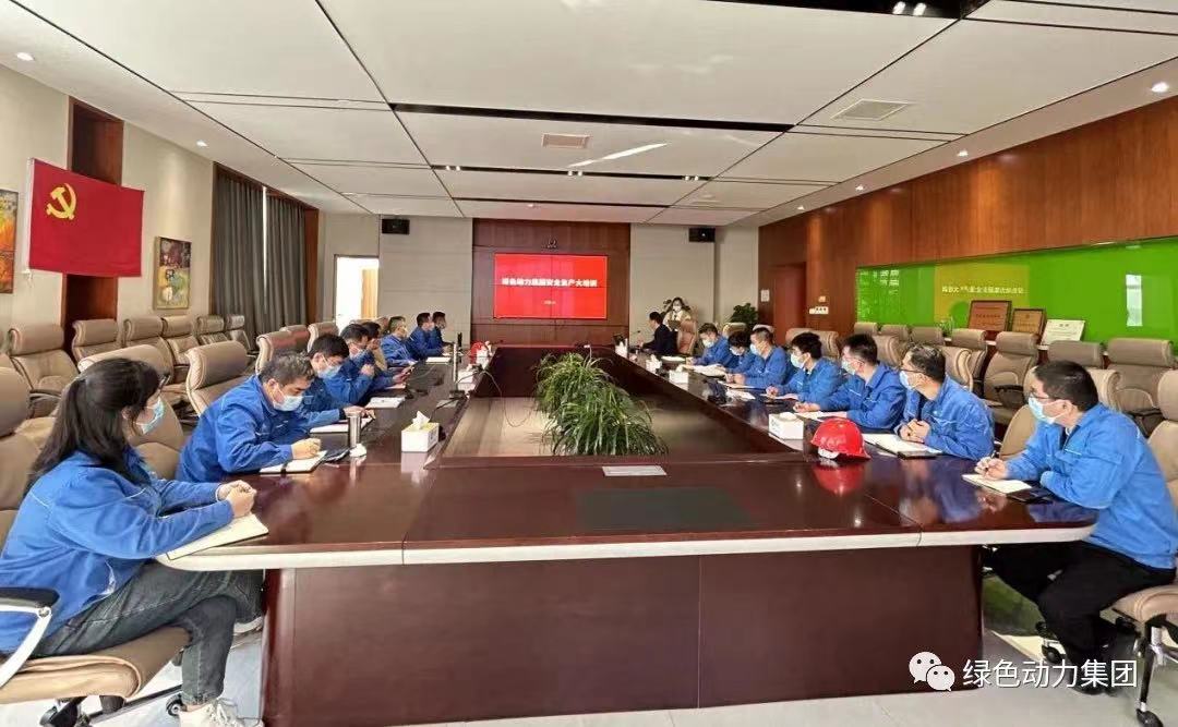 学好安全出产“必建课” 守好企业发展“性命线”- -3133cc拉斯维加斯集团发展2022年度安全出产大培训