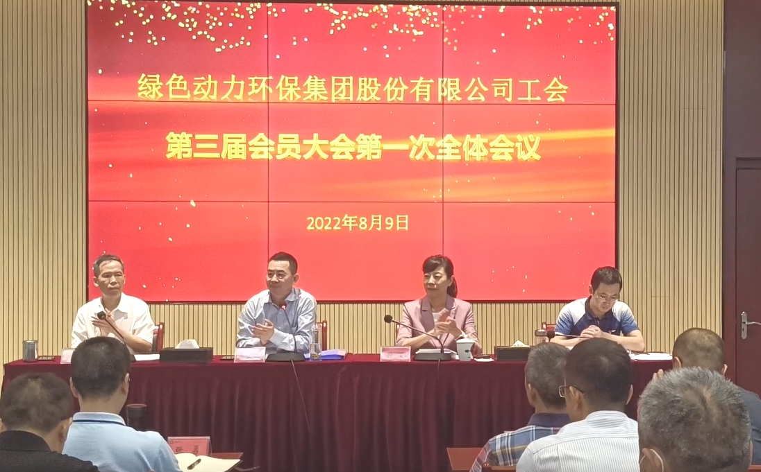 3133cc拉斯维加斯工会召开换届大会