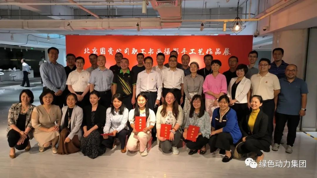 3133cc拉斯维加斯集团在北京国资公司“喜迎二十大”职工书画摄影手工艺品角逐中斩获三个奖项