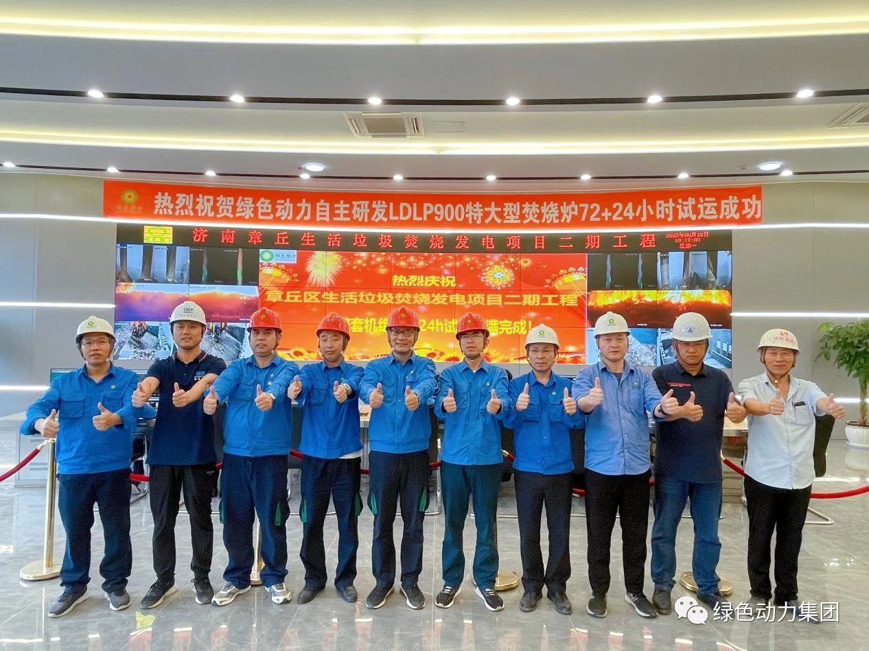 3133cc拉斯维加斯章丘二期项目正式投产